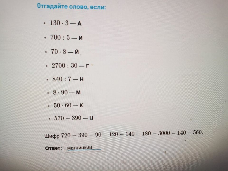 Неожиданные откровения: как фамилия математиков повлияла на обучение