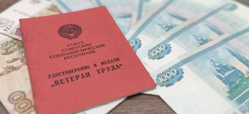 Как учеба может стать ключом к званию ветерана труда