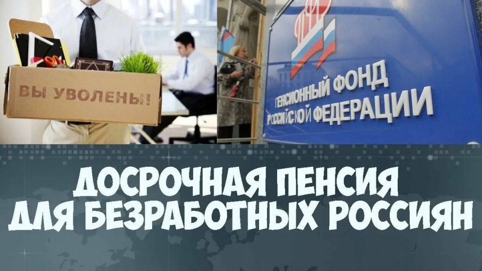 Как оформить пенсию по предложению службы занятости: важные факты и шаги