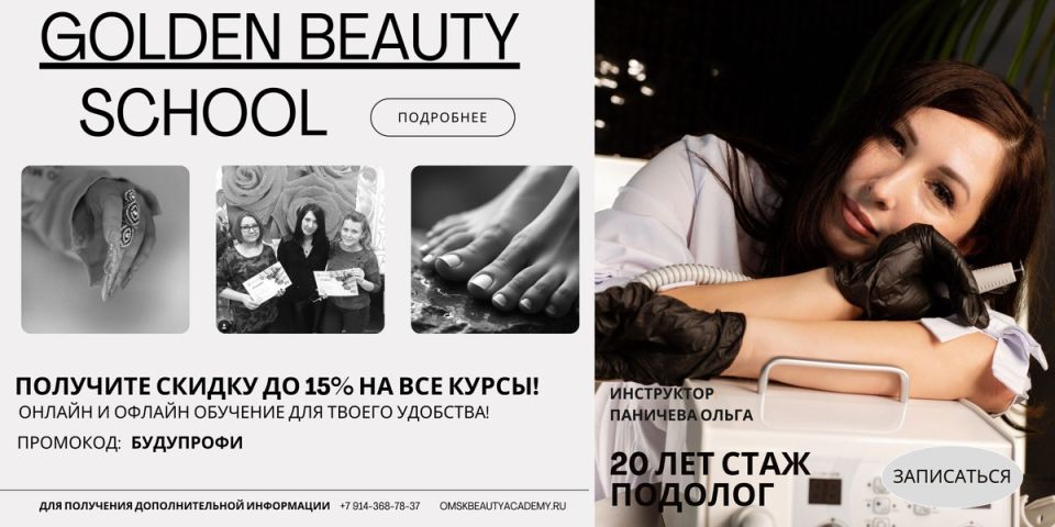 дезинфекция инструментов в маникюрном кабинете: основные правила безопасности