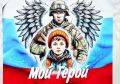 В Иркутске вышла книга об участниках СВО, погибших при исполнении воинского долга