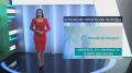 В эфире областного телеканала АИСТ прогноз погоды на сегодня, 28 мая