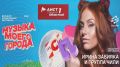Иркутяне, отличная новость! З1 мая возле памятника Александру III пройдет фестиваль Музыка моего города