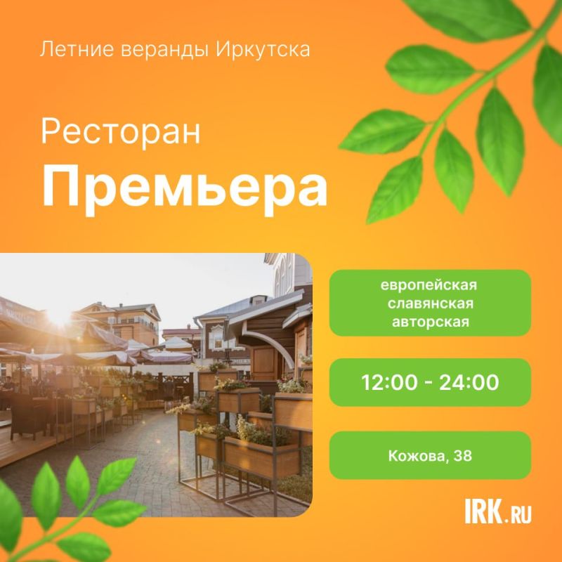 Погоды стоят чудесные, и самое время насладиться едой на свежем воздухе