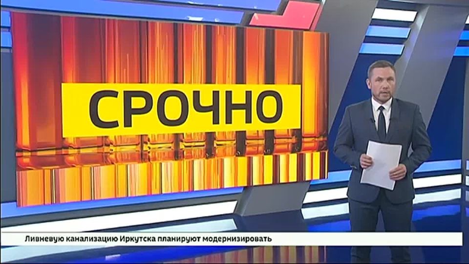 Начинаем выпуск с новости последних часов