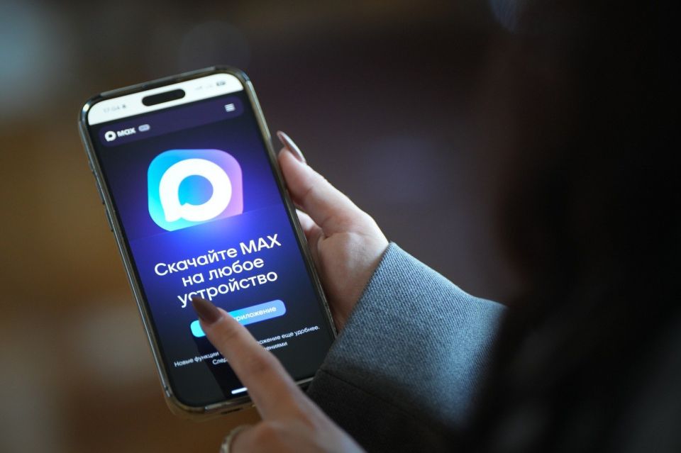       MAX