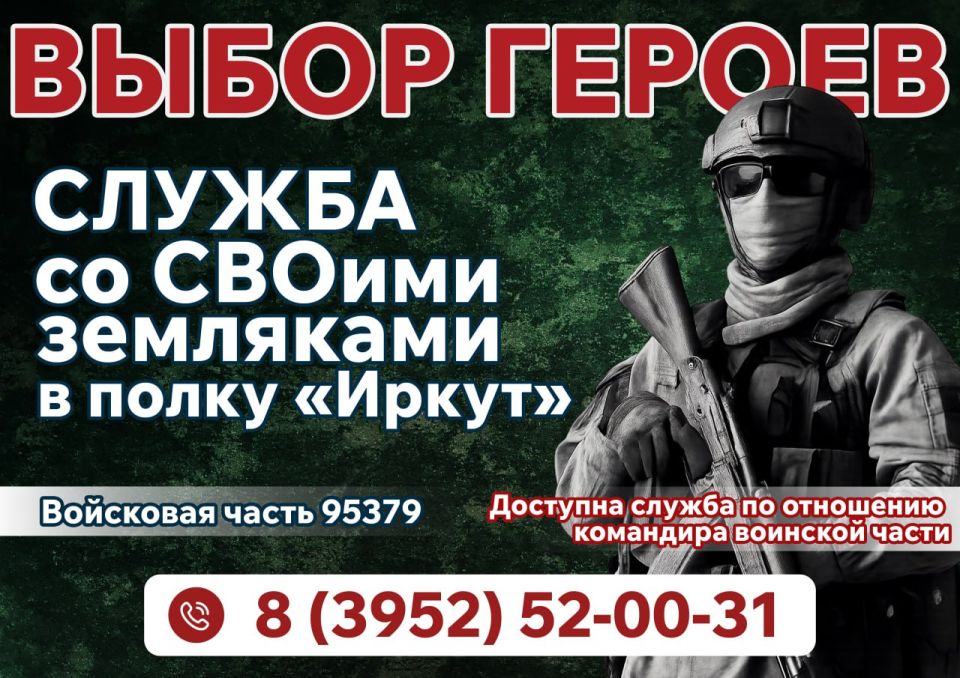 Служи со СВОими в одном полку!