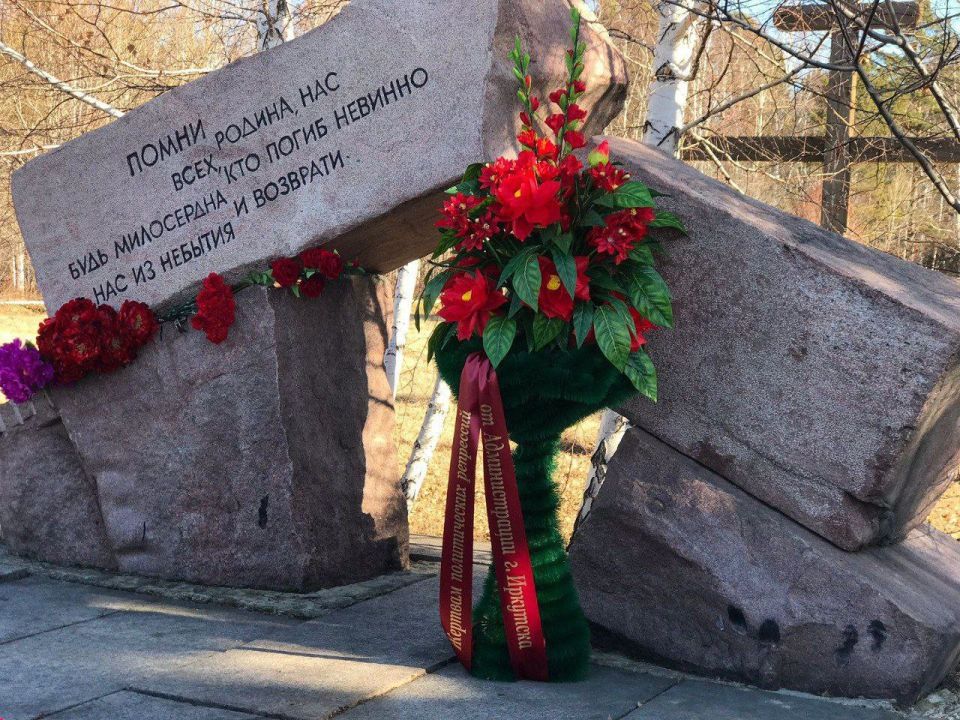 30 октября в Иркутске пройдут мероприятия ко Дню памяти жертв политических репрессий 1930-1940 годов