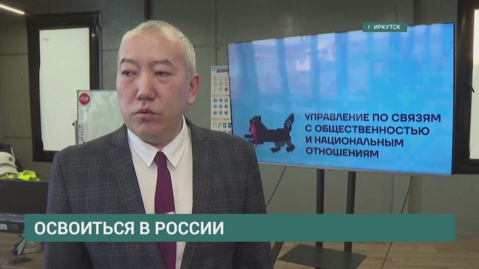 Освоиться в России. Курсы для трудовых мигрантов запустили в Иркутской области