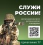 Защищать Родину и обеспечивать семью
