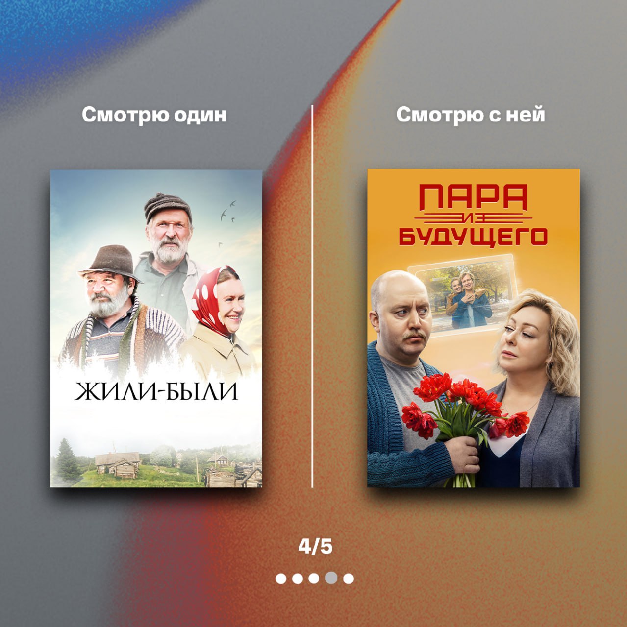 Нет времени искать кино на вечер? Делимся подборкой новинок и уже проверенных хитов, которые вы могли пропустить Нет времени искать кино на вечер? Делимся подборкой новинок и уже проверенных хитов, которые вы могли пропустить