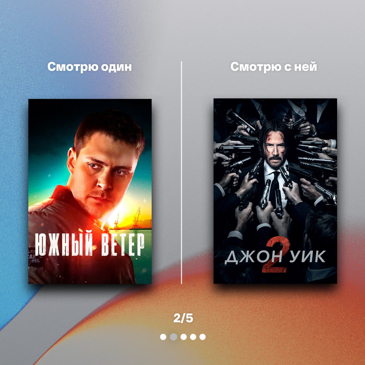 Нет времени искать кино на вечер? Делимся подборкой новинок и уже проверенных хитов, которые вы могли пропустить Нет времени искать кино на вечер? Делимся подборкой новинок и уже проверенных хитов, которые вы могли пропустить