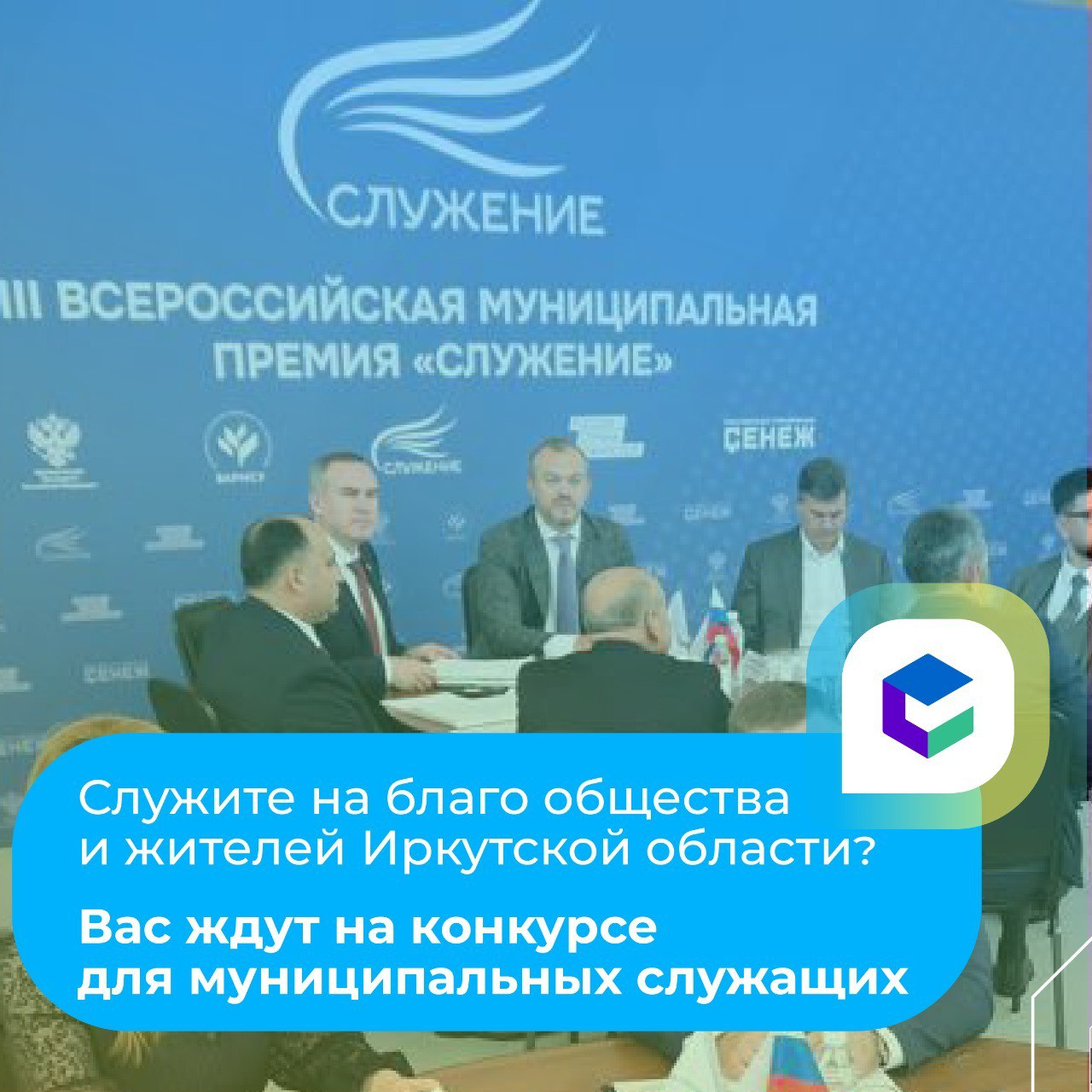 III Всероссийская премия «Служение»: открыт прием заявок!