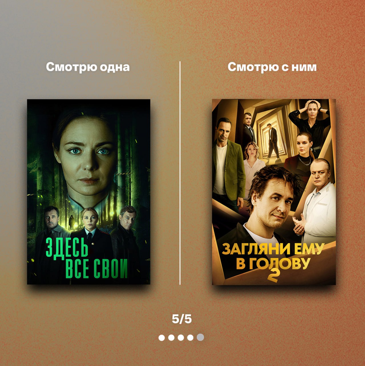 Нет времени искать кино на вечер? Делимся подборкой новинок и уже проверенных хитов, которые вы могли пропустить Нет времени искать кино на вечер? Делимся подборкой новинок и уже проверенных хитов, которые вы могли пропустить
