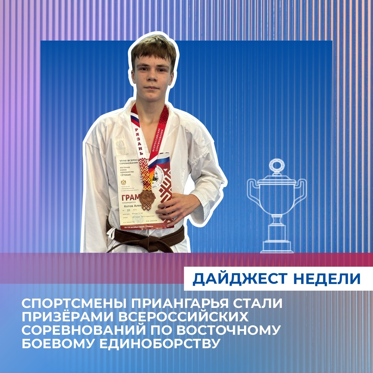 Сегодня заключительный день Кубка России и всероссийских соревнований по панкратиону «Кубок героев», которые проходят во Дворце спорта «Труд» в Иркутске Сегодня заключительный день Кубка России и всероссийских соревнований по панкратиону «Кубок героев», которые проходят во Дворце спорта «Труд» в Иркутске