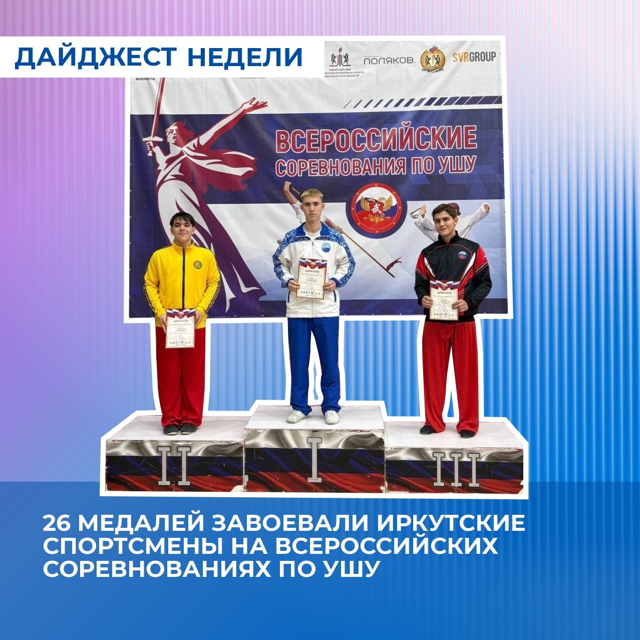 Сегодня заключительный день Кубка России и всероссийских соревнований по панкратиону «Кубок героев», которые проходят во Дворце спорта «Труд» в Иркутске Сегодня заключительный день Кубка России и всероссийских соревнований по панкратиону «Кубок героев», которые проходят во Дворце спорта «Труд» в Иркутске