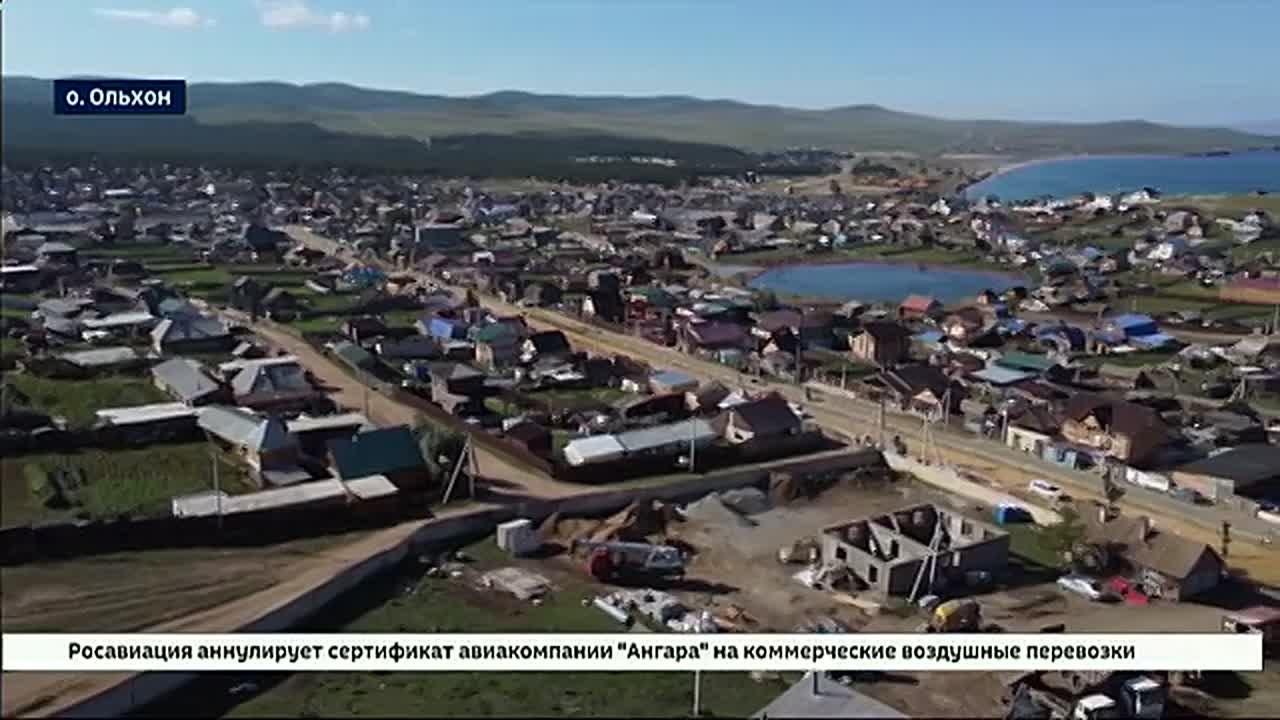 Участок дороги Хужир — Харанцы ввели в эксплуатацию на Ольхоне