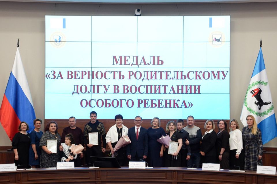 В Приангарье впервые вручили медали «За верность родительскому долгу в воспитании особого ребенка»