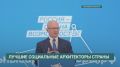 74 участника со всей России стали победителями Конкурса социальных архитекторов