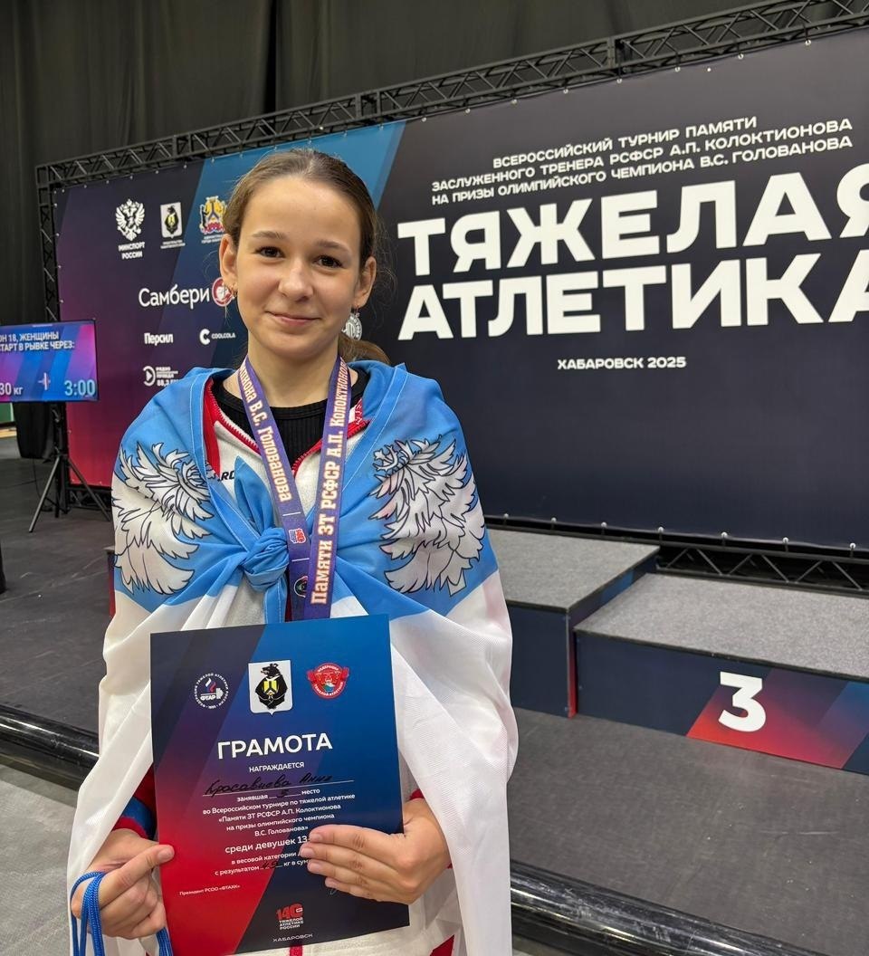 Спортсмены Приангарья успешно выступили на всероссийском турнире по тяжелой атлетике памяти Заслуженного тренера РСФСР Алексея Колоктионова на призы Олимпийского чемпиона Владимира Голованова, который с 19 по 23 октября... Спортсмены Приангарья успешно выступили на всероссийском турнире по тяжелой атлетике памяти Заслуженного тренера РСФСР Алексея Колоктионова на призы Олимпийского чемпиона Владимира Голованова, который с 19 по 23 октября...