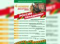 В День народного единства организуют ряд мероприятий