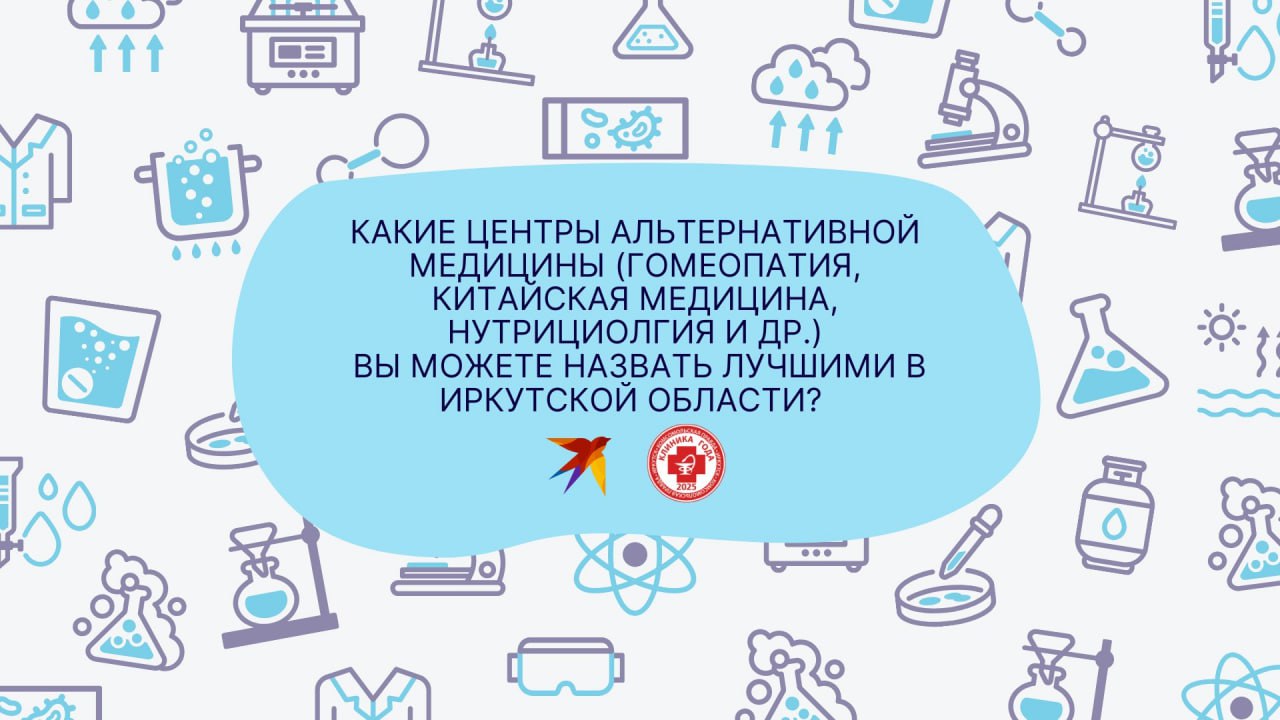 «Комсомольская правда» объявляет о старте мультимедийного проекта «Клиника года - 2025»