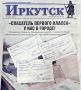Напоминаем, что сейчас среди подписчиков нашего телеграм-канала проходит розыгрыш билетов в Иркутский академический драматический театр имени Н. П. Охлопкова на три ноябрьских спектакля: «Примадонны», «На всякого мудреца...