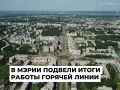 В Ангарском округе завершила работу горячая линия по устранению ям на дорогах
