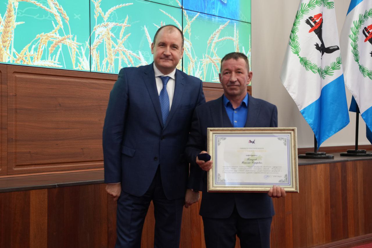 Ведомственные награды Минсельхоза России и награды Губернатора Иркутской области вручили работникам АПК Приангарья Ведомственные награды Минсельхоза России и награды Губернатора Иркутской области вручили работникам АПК Приангарья