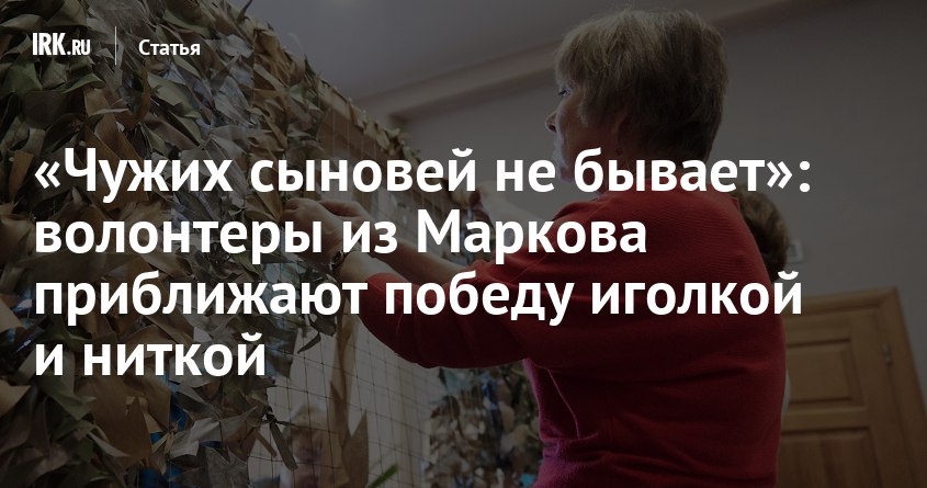 В помещении, предоставленном администрацией Марковского МО, царит деловая и в то же время по-домашнему уютная атмосфера