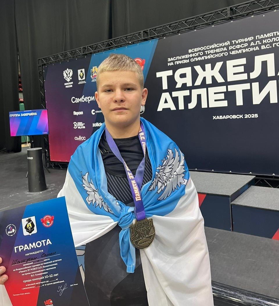 Спортсмены Приангарья успешно выступили на всероссийском турнире по тяжелой атлетике памяти Заслуженного тренера РСФСР Алексея Колоктионова на призы Олимпийского чемпиона Владимира Голованова, который с 19 по 23 октября... Спортсмены Приангарья успешно выступили на всероссийском турнире по тяжелой атлетике памяти Заслуженного тренера РСФСР Алексея Колоктионова на призы Олимпийского чемпиона Владимира Голованова, который с 19 по 23 октября...