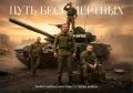 Марат Хайруллин: ВСУ против ВСУ  Кто отомстит нацистам? Большая фронтовая сводка 21-27 октября 2025 года
