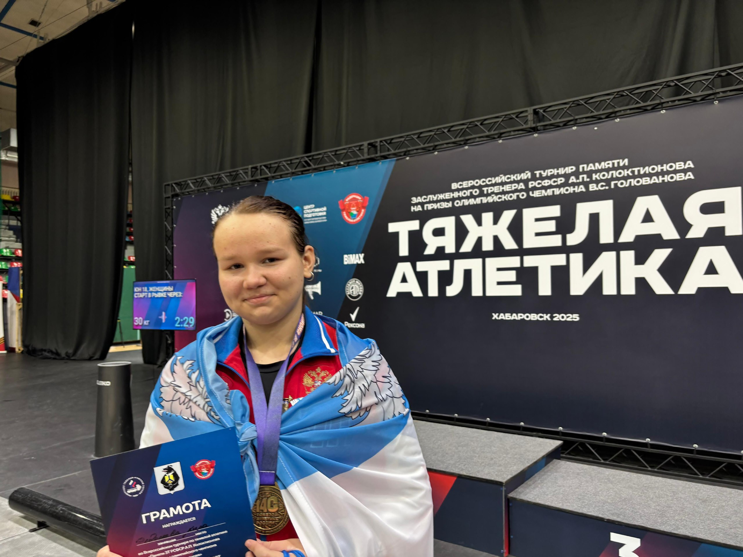 Спортсмены Приангарья успешно выступили на всероссийском турнире по тяжелой атлетике памяти Заслуженного тренера РСФСР Алексея Колоктионова на призы Олимпийского чемпиона Владимира Голованова, который с 19 по 23 октября... Спортсмены Приангарья успешно выступили на всероссийском турнире по тяжелой атлетике памяти Заслуженного тренера РСФСР Алексея Колоктионова на призы Олимпийского чемпиона Владимира Голованова, который с 19 по 23 октября...