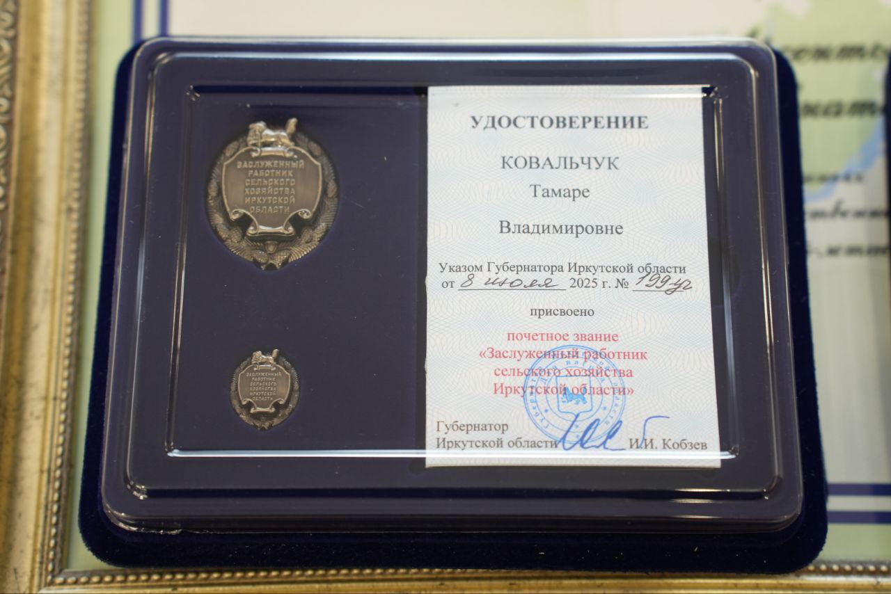 Ведомственные награды Минсельхоза России и награды Губернатора Иркутской области вручили работникам АПК Приангарья Ведомственные награды Минсельхоза России и награды Губернатора Иркутской области вручили работникам АПК Приангарья