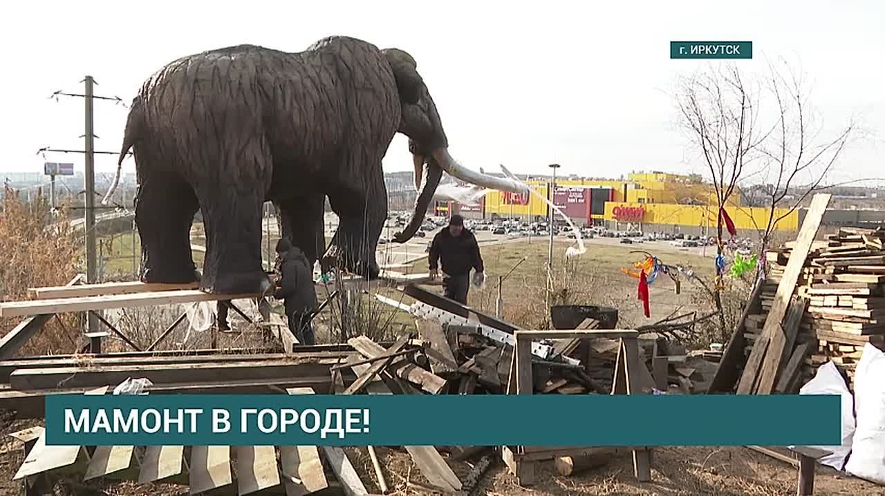 Эхо Ледниковой Эпохи в Иркутске