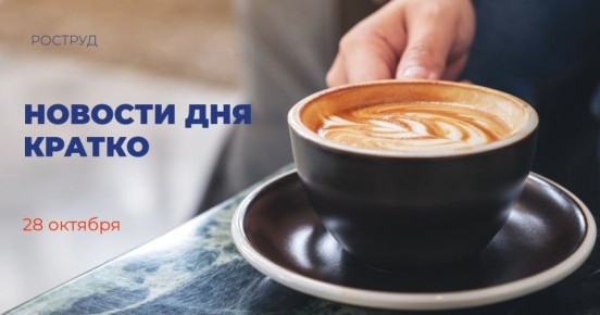 Минэкономразвития России планирует расширить зарубежное представительство