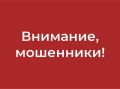 Неизвестные приглашают жителей Иркутска на праздник от имени администрации