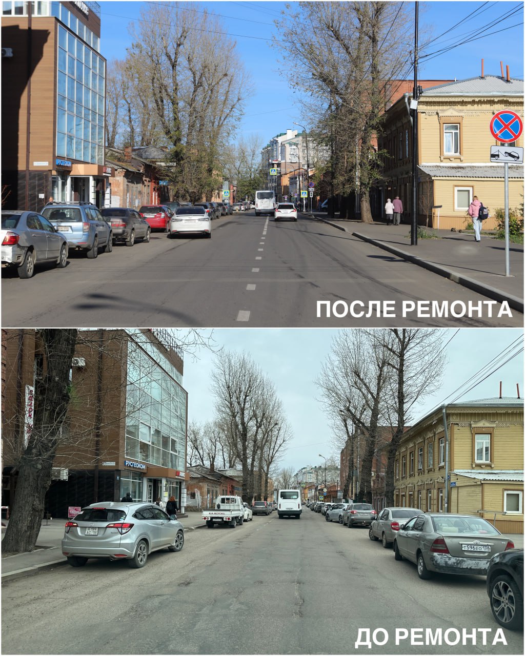 Руслан Болотов: #итоги2025 На фото – улица Дзержинского до и после ремонта