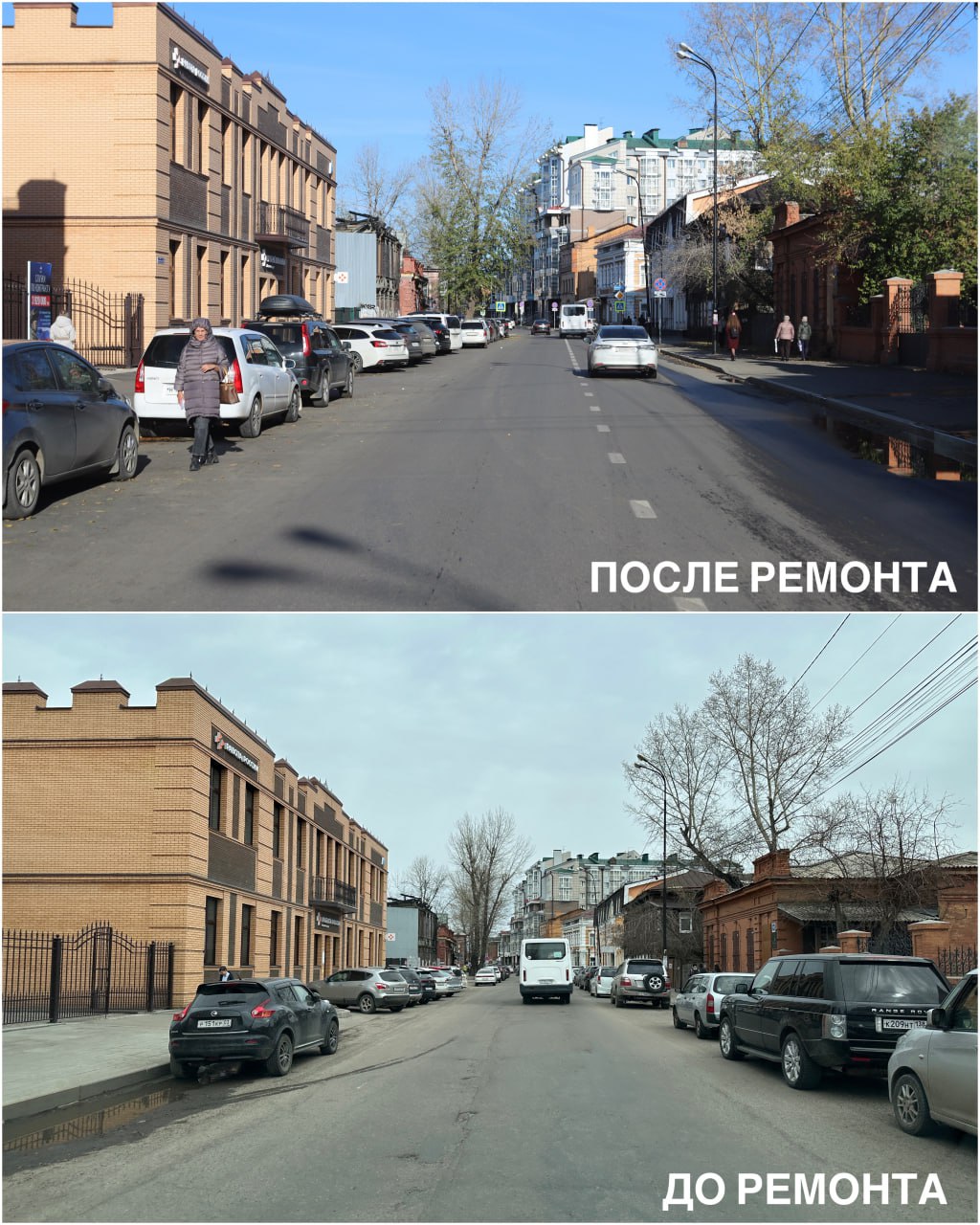 Руслан Болотов: #итоги2025 На фото – улица Дзержинского до и после ремонта Руслан Болотов: #итоги2025 На фото – улица Дзержинского до и после ремонта