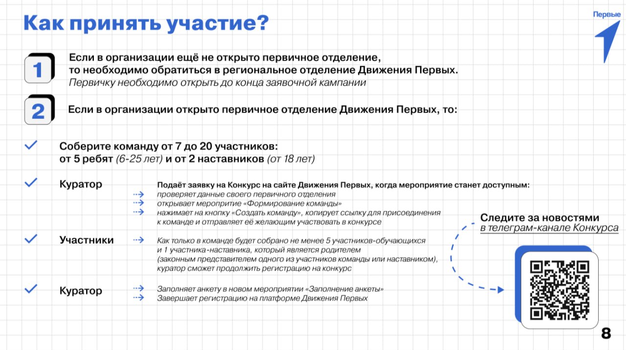 Иркутян приглашают к участию в конкурсе проектов для детей и молодежи Иркутян приглашают к участию в конкурсе проектов для детей и молодежи