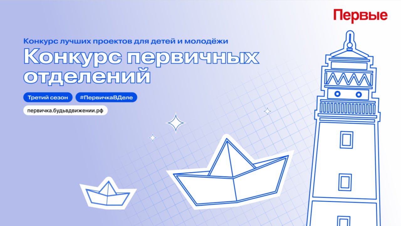 Иркутян приглашают к участию в конкурсе проектов для детей и молодежи