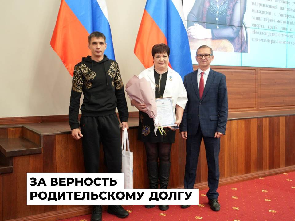 Ангарчанка Елена Грацинская удостоена медали «За верность родительскому долгу в воспитании особого ребенка»