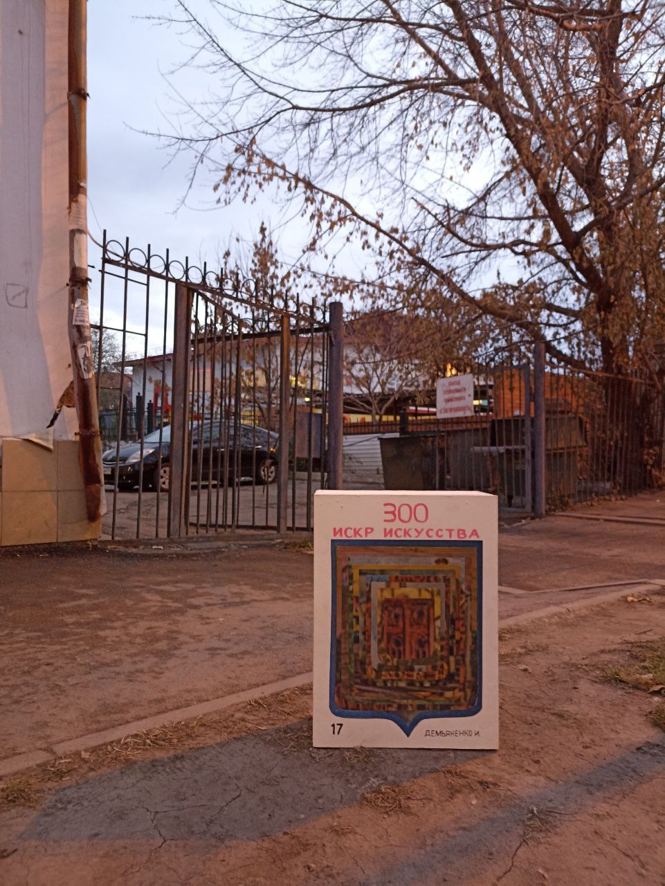 Новый арт-объект появился в Иркутске Новый арт-объект появился в Иркутске