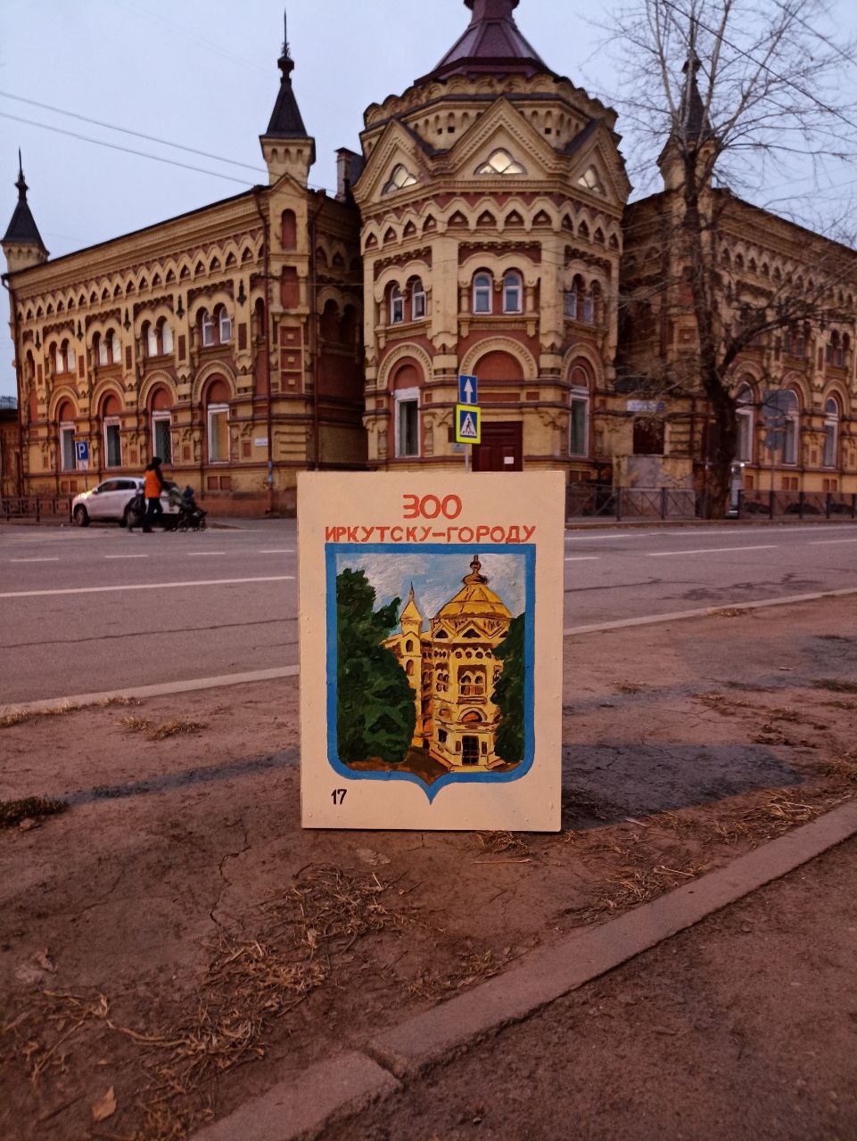 Новый арт-объект появился в Иркутске