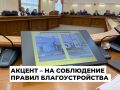 В Ангарском округе планируют внедрить автоматический комплекс мониторинга нарушений Правил благоустройства