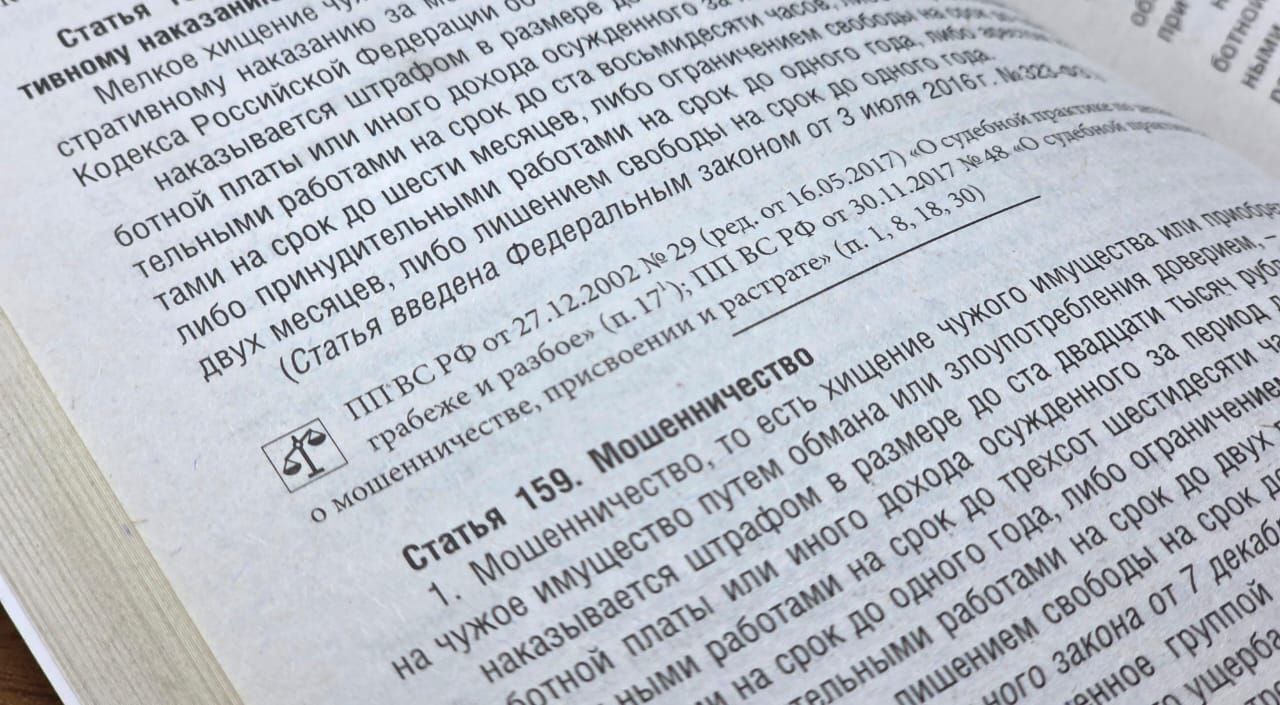 Прокуратура утвердила обвинительное заключение в отношении жительницы Пермского края, обвиняемой в серии мошенничеств