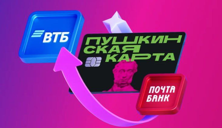 Иркутской молодежи необходимо переоформить «Пушкинскую карту» до конца года