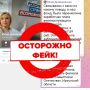 О фейковом аккаунте Юлии Домашевской предупредили «Защитники Отечества» в Приангарье