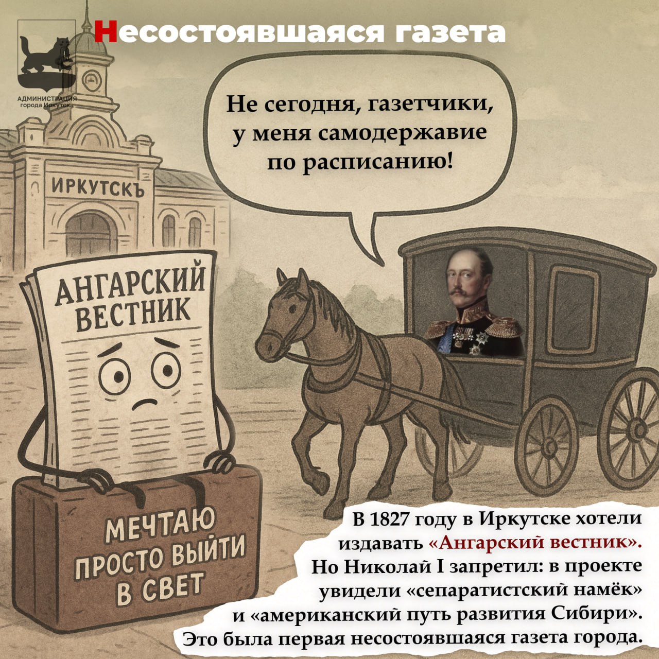 – это про новости Иркутска – это про новости Иркутска