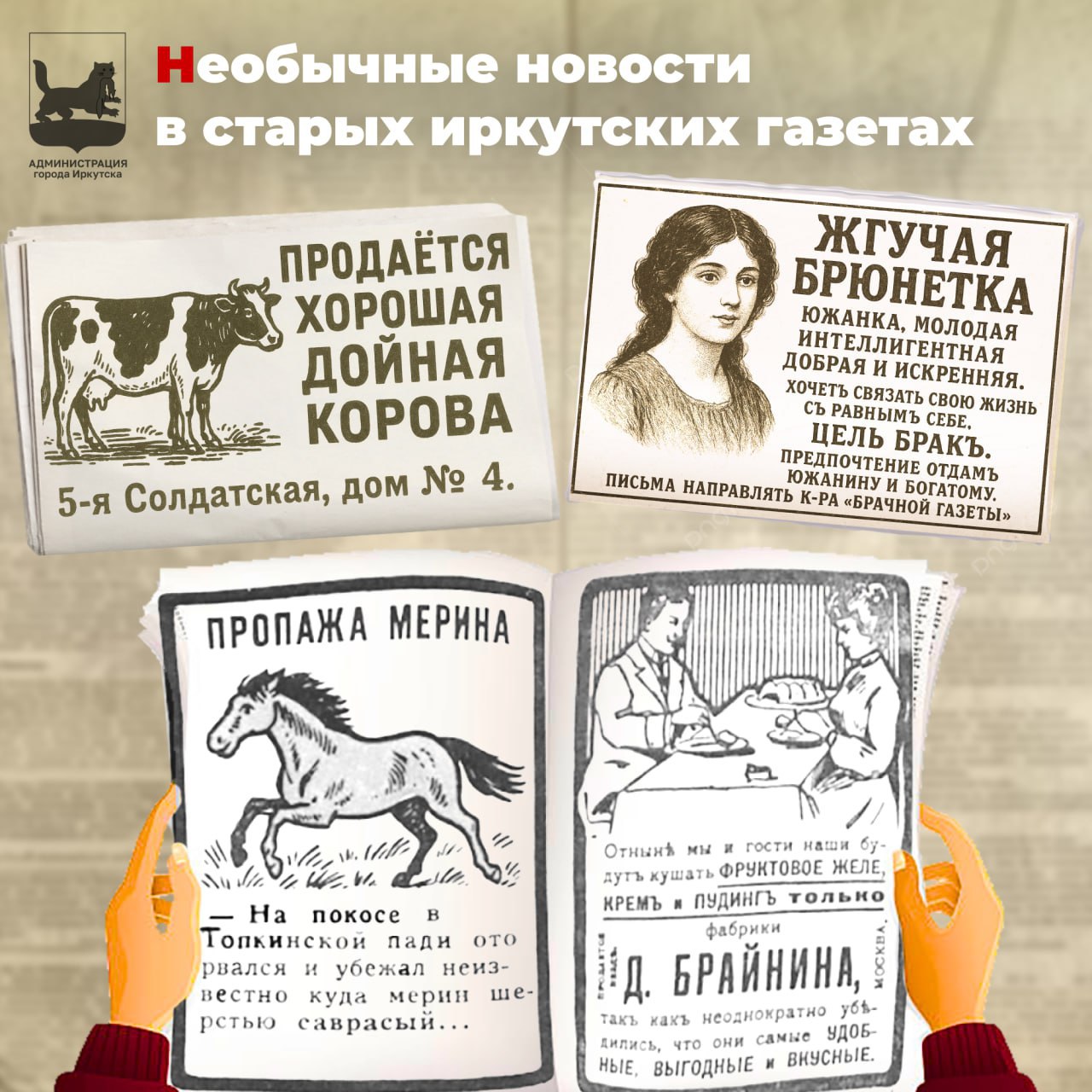 – это про новости Иркутска – это про новости Иркутска